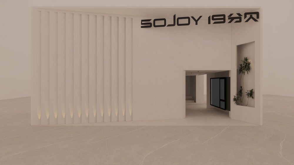 带有SOJOY 19分贝标识的展厅入口设计