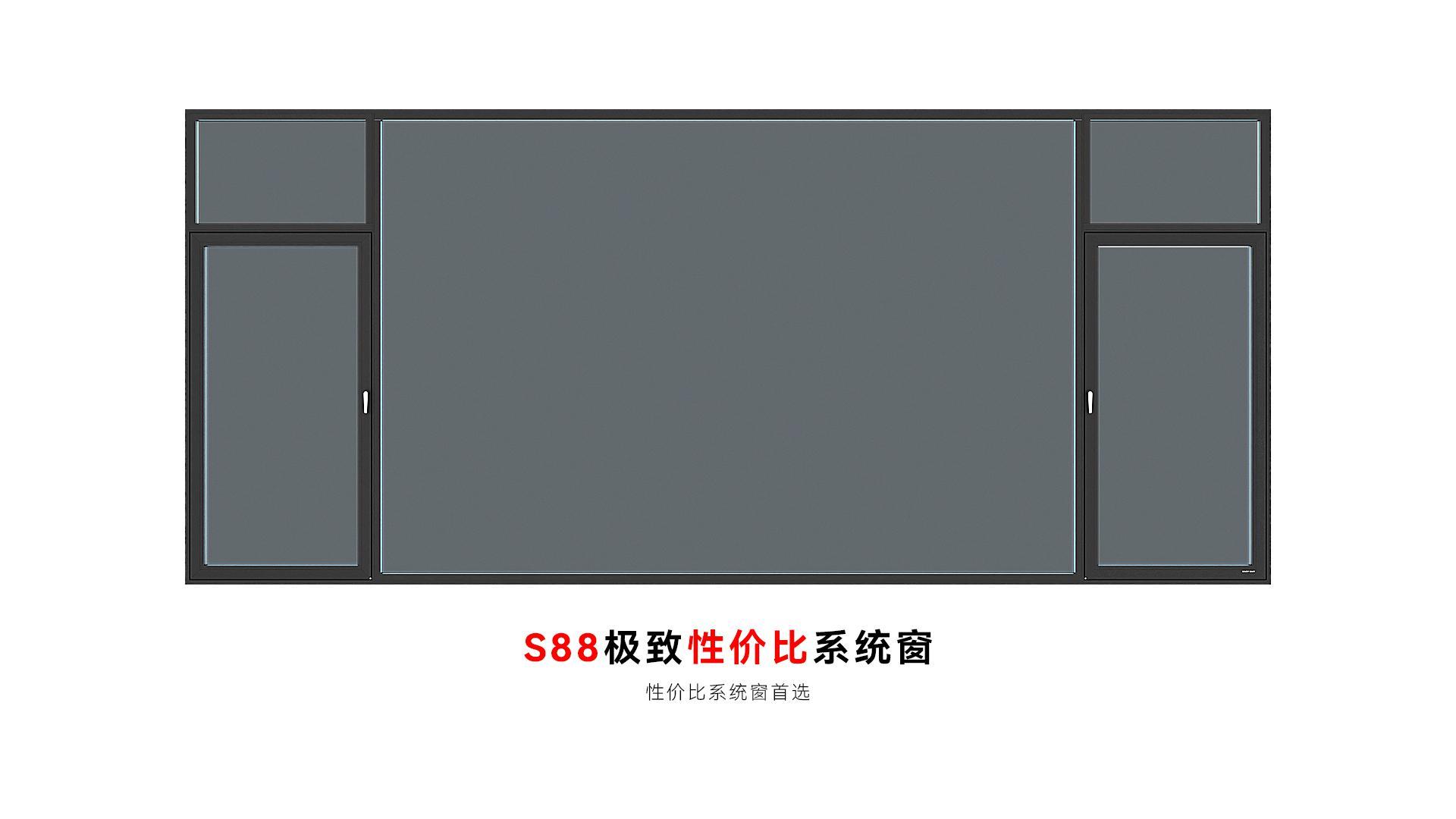 19分贝S88内开内倒单体系统窗，原产品图册展示